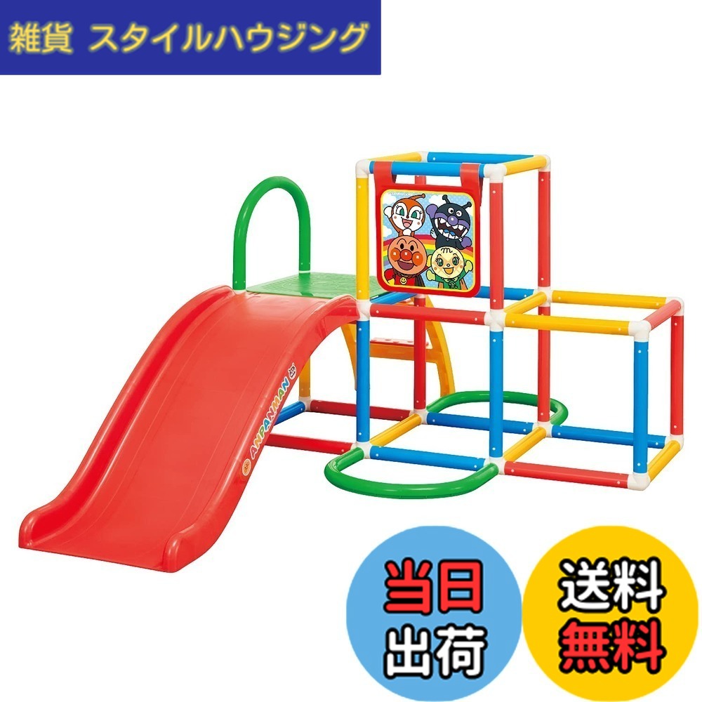 【送料無料】アガツマ(AGATSUMA) アンパンマン うちの子天才 ジャングルパーク 色：レッド、サイズ：145 x 103 x 71 cm