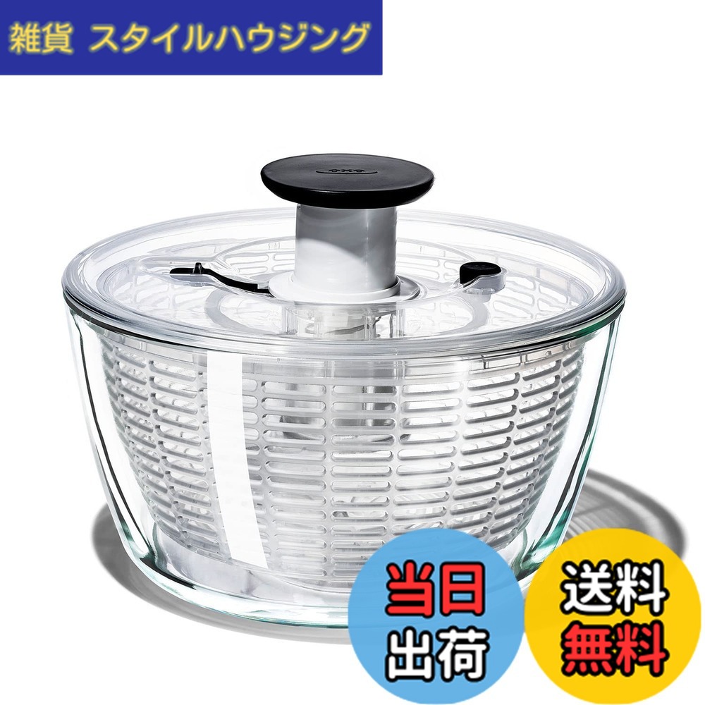【貨物輸送無料】OXO サラダスピナー 色：読みやすい、大きさ：Large/6.22 Quart