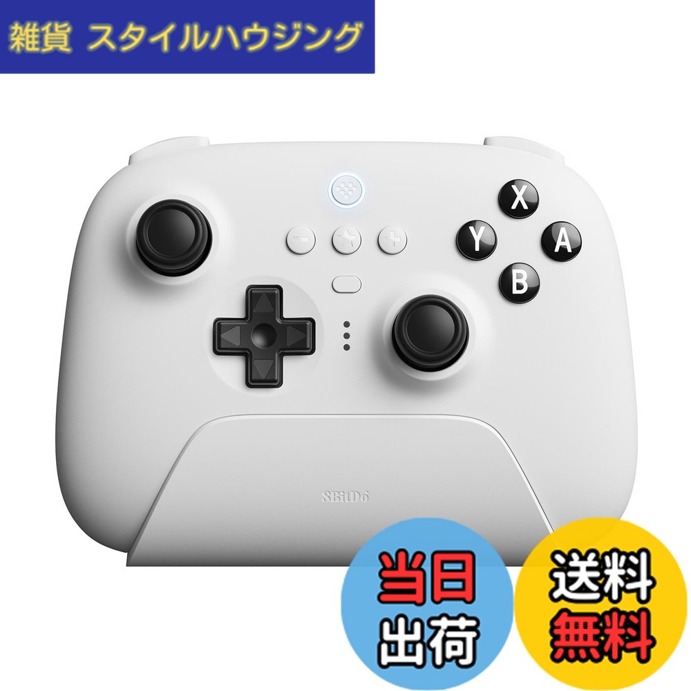 【貨物輸送無料】8bitdo ultimate 申し受けるドックを備えたBluetooth制御装置、取り替えっこおよびWindows用のBluetooth制御装置 色：White