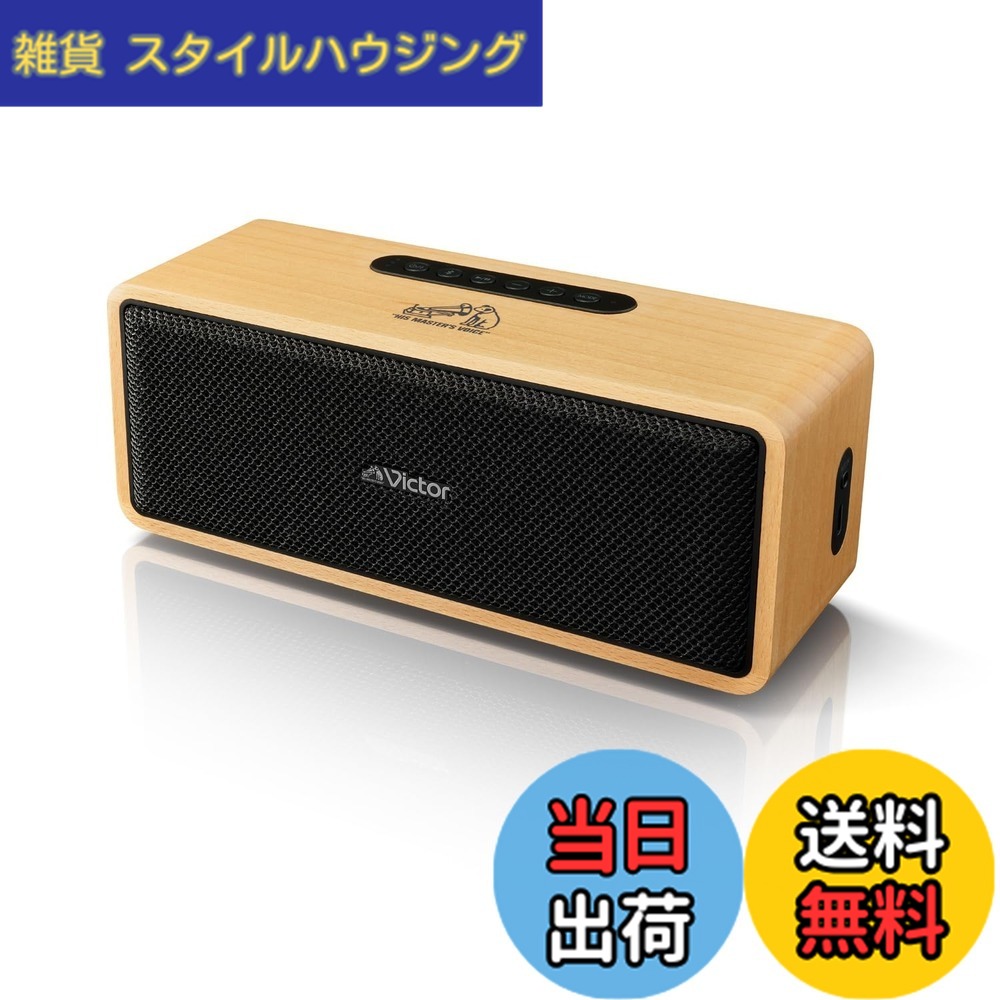 【貨物輸送無料】JVCケンウッド Victor SPつづき物 BT金棒引き 色：ステレオ|標準尺度手合い、大きさ：小