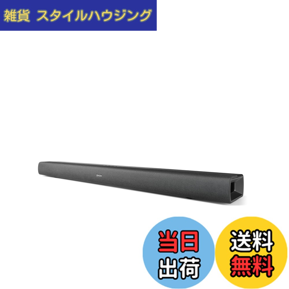 【送料無料】【Denon】デノン サウンドバー 色：ブラック