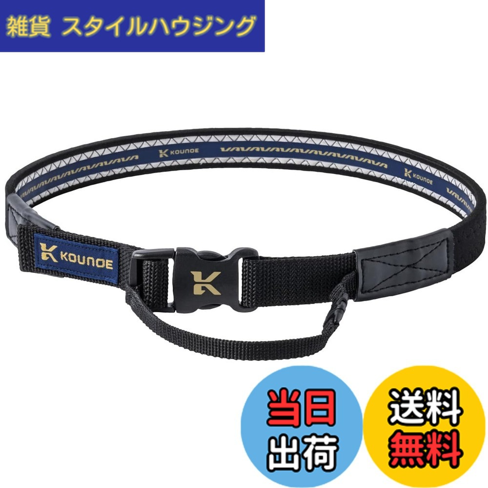 【送料無料】コウノエ(KOUNOE) サポーター コウノエベルト骨盤用 ブラック(BK00) 色：ブラック、サイズ：L｜雑貨　スタイルハウジング
