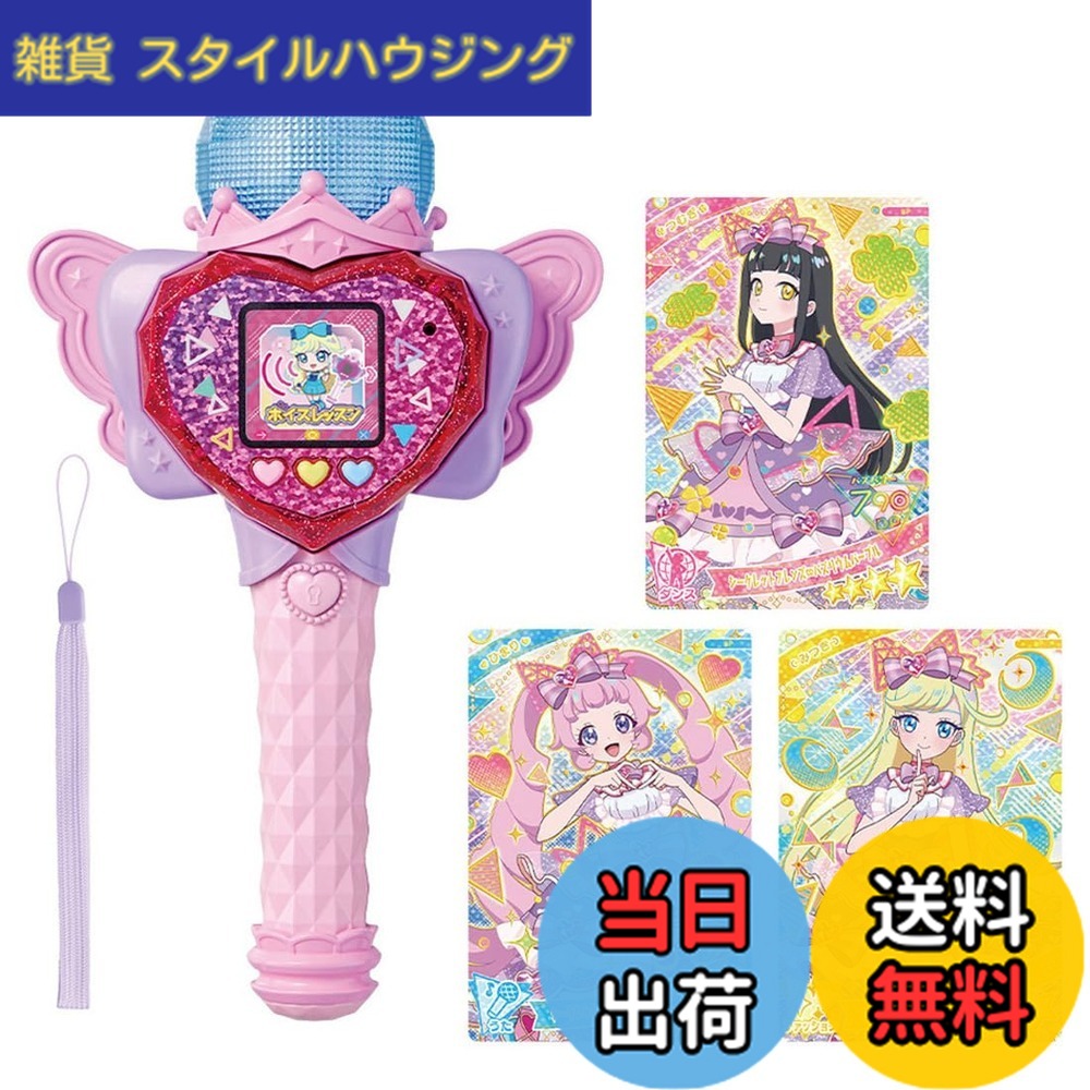 【貨物輸送無料】ひみつのアイプリ ハート型Pod ＆ アイプリマイク 色：ハート型Pod \u0026 アイプリマイク