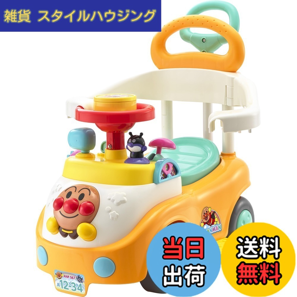 【送料無料】アンパンマン よくばりビジーカー 押し棒+ガード付き (リニューアル) 色：カラフル