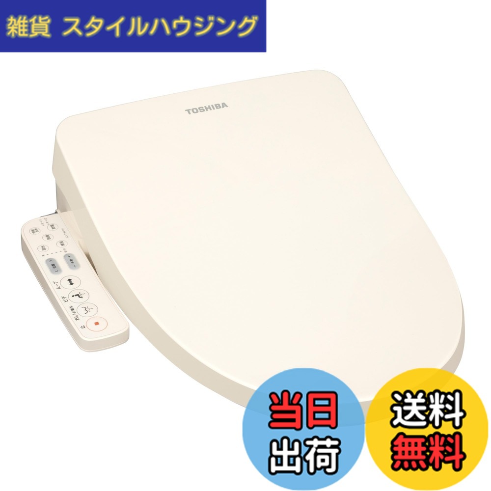【送料無料】TOSHIBA(東芝) 温水洗浄便座 パステルアイボリー ステンレスノズル ノズル自動洗浄 クリーンウォッシュ SCS-T162(N) 色：パステルアイボリー、サイズ：長さ53センチ、幅45.6センチ