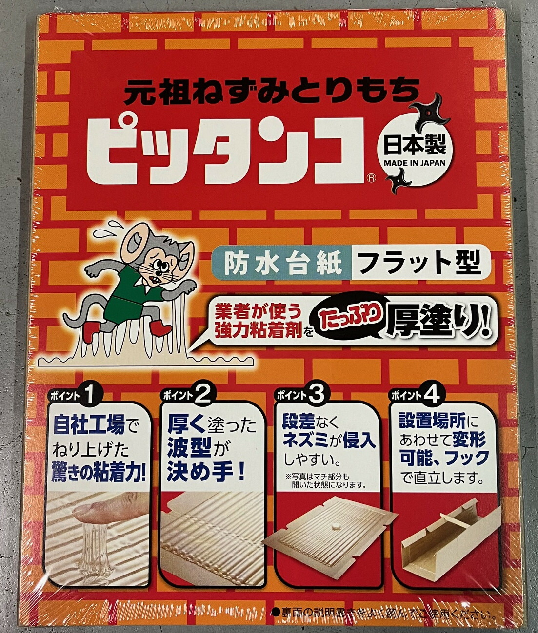 楽天市場】スミス ねずみとりもち強力チューピタ 10枚入 22×36cm