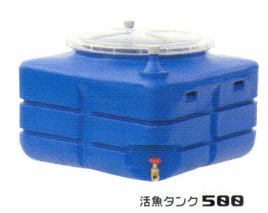 専用スイコー活魚タンク５００ 019003000031.gif