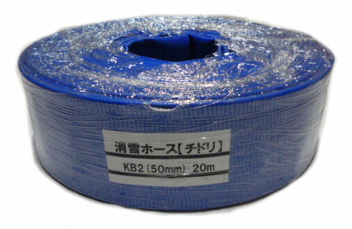 楽天市場】カクイチ 消雪ホース 千鳥穴あきタイプ ５０ｍｍ×長さ１０ｍ