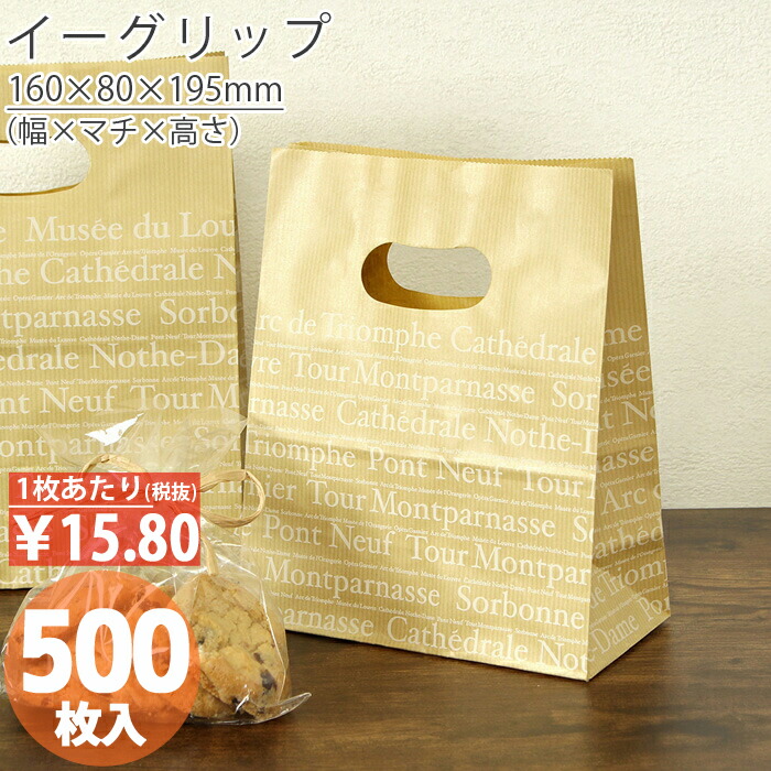 イーグリップ S フランセ 500枚懐紙カバン スタイル提げ袋 手疵瑕倖せ 曲り角基部袋 持ち帰り 御勤本旨 ラッピング 下され物 供 ソフト ミニ嚢 下等紙袋 箱詰め 焼お菓子 洋菓子 和菓子 恰好いい 字母資性 手工芸品 紙製 日本製 量質 Blackfishmarine Com