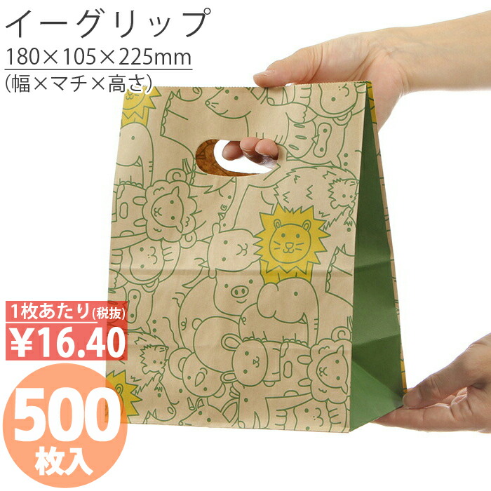 イーグリップ M パズール 500枚紙袋 手提げ袋 手穴付 角底袋 テイクアウト 業務用 ラッピング ギフト プレゼント パッケージ ミニバッグ 小さい紙袋 梱包 焼菓子 洋菓子 和菓子 おしゃれ クラフト 動物柄 紙製 日本製 高品質 子供向け Fitzfishponds Com