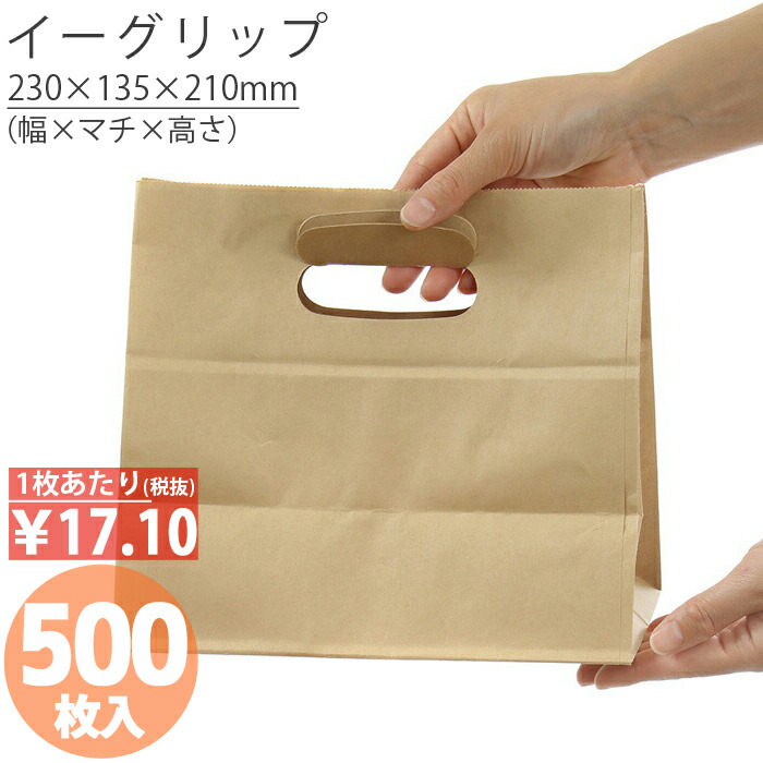 楽天市場】平紐手提袋 Ｈ平20 未晒 無地 200枚日本製 高品質 紙袋 ギフト プレゼント イベント 入学 新学期 新シーズン 新店舗 シンプル  安心 梱包 パッケージ 和菓子 洋菓子 町内会 運動会 大会 景品用 : ほうそう屋さん