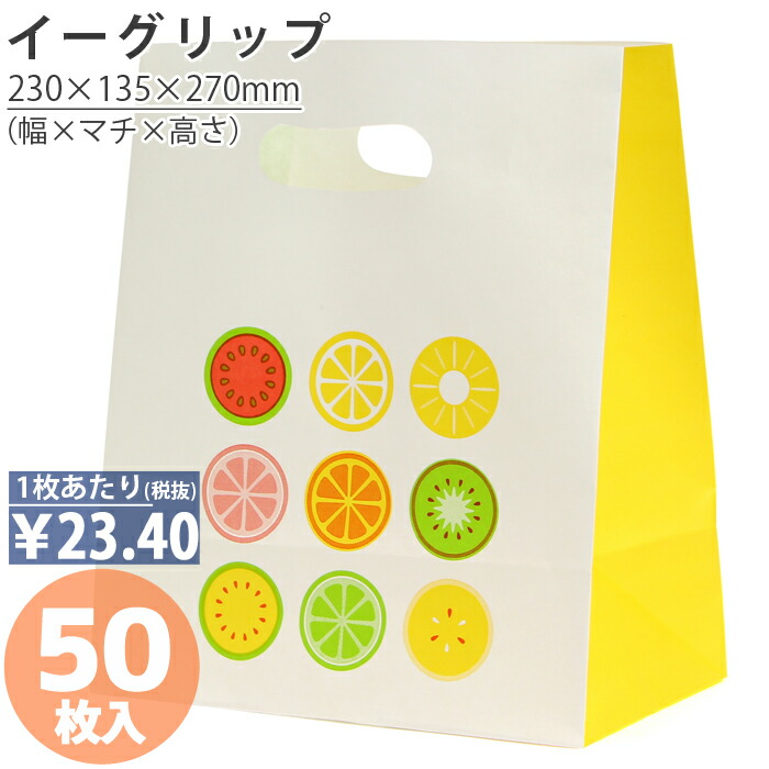 楽天市場】【4日20時から11日2時まで 当店なら全品10倍】 紙袋 小判抜き 角底袋 イーグリップ M ゆうびベージュ 50枚 手提げ おしゃれ  収納 マチ広 業務用 大量 ラッピング 角底袋 クラフト ギフト 手穴付 小さい 小さい梱包 パッケージ テイクアウト か : ほうそう屋さん