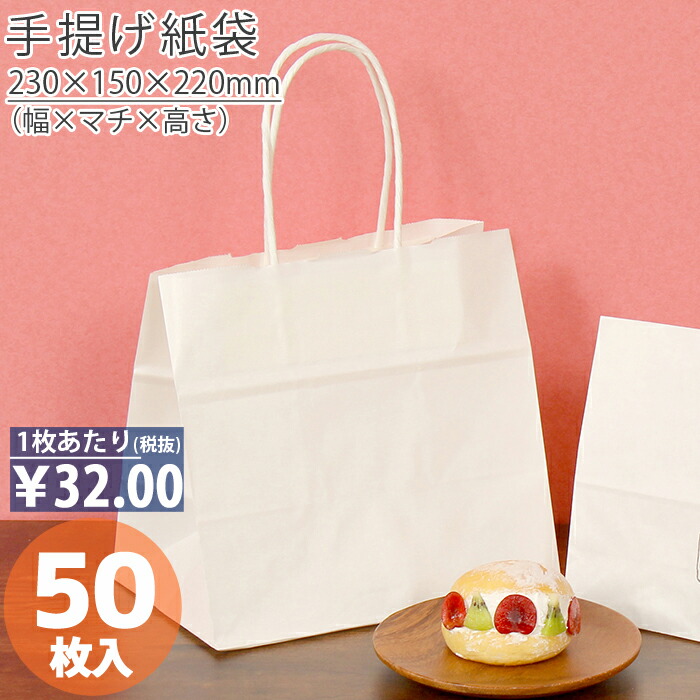 楽天市場】紙袋 手提げ袋 手提袋 丸紐 HV2315 未晒 無地 50枚手提げ マチ広 仕出し お弁当用 おしゃれ 収納 業務用 ワイン 小 業務用  茶 手提げ日本製 高品質 ギフト プレゼント イベント 入学 新学期 新シーズン 新店舗 シンプル 安心 : ほうそう屋さん