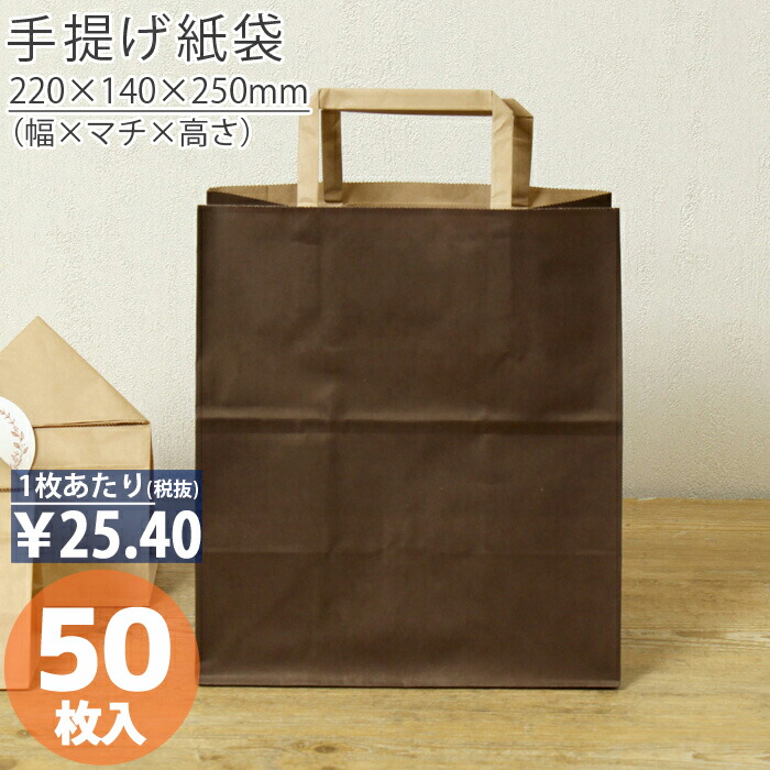 楽天市場】平紐手提袋 H平2214 ほのか 50枚日本製 高品質 紙袋 業務用 ギフト 軽い 安心 梱包 パッケージ : ほうそう屋さん