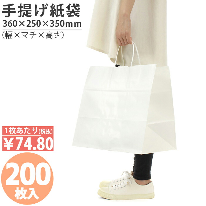 紙袋 手提袋 手提げ袋 丸紐 白 Hv85 晒 無地 0枚手提げ マチ広 仕出し お弁当用 おしゃれ 収納 業務用 ワイン 小 茶 手提げ日本製 高品質 食品 エコ 油もの 屋台 テイクアウト お持ち帰り パッケージ ズ 国内最安値