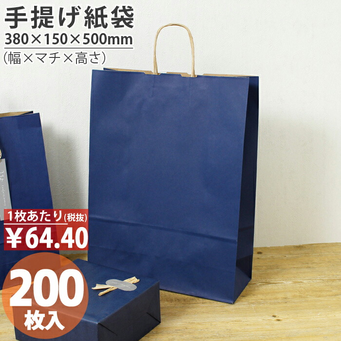 紙袋 手提げ袋 手提袋 丸紐 Hv100 マリン 0枚手提げ マチ広 仕出し お弁当用 おしゃれ 収納 業務用 ワイン 小 茶 手提げ日本製 高品質 ギフト 軽い 安心 梱包 パッケージ 新作からsaleアイテム等お得な商品満載