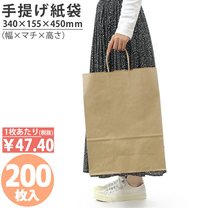 紙袋 手提げ袋 手提袋 丸紐 Hv70 未晒 無地 0枚手提げ マチ広 仕出し お弁当用 おしゃれ 収納 業務用 ワイン 小 茶 手提げ日本製 高品質 ギフト プレゼント イベント 入学 新学期 新シーズン 新店舗 シンプル 安心 梱 初売り