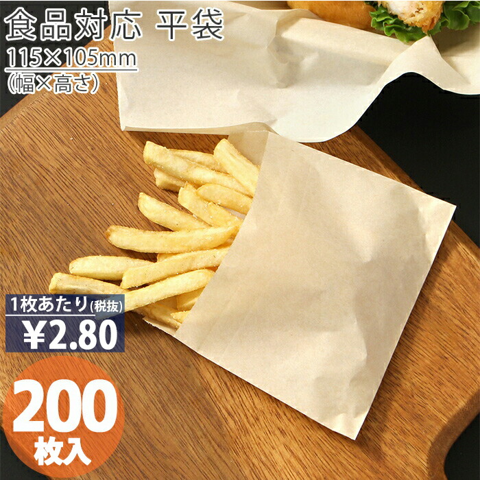 激安通販の 耐油紙マチ付袋 No.64 大阪ポリエチレン 00588279 fucoa.cl