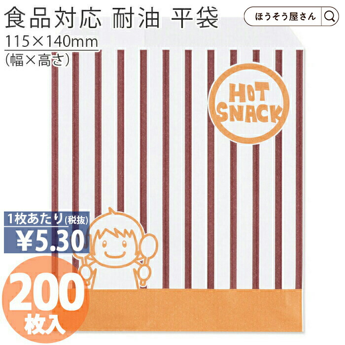 楽天市場】1日は当店なら全品ポイント10倍 耐油ナチュラル 平袋 L 200枚耐油袋 耐油紙 紙袋 業務用 耐油 平袋 食品対応 カレーパン コロッケ  唐揚げ フライドポテト 食品 揚げ物 油もの 屋台 テイクアウト お持ち帰り ドライブスルーギフト 軽 : ほうそう屋さん