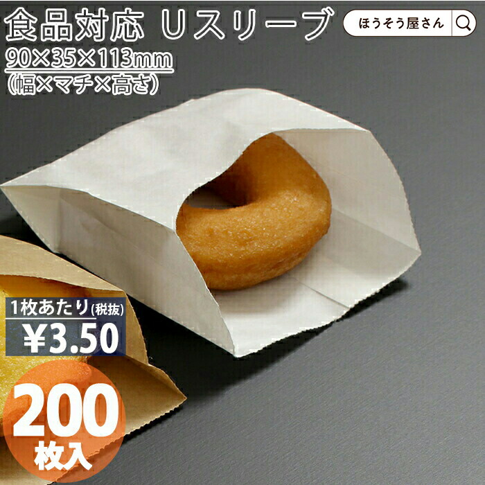 楽天市場】1日は当店なら全品ポイント10倍 耐油ナチュラル 平袋 L 200枚耐油袋 耐油紙 紙袋 業務用 耐油 平袋 食品対応 カレーパン コロッケ  唐揚げ フライドポテト 食品 揚げ物 油もの 屋台 テイクアウト お持ち帰り ドライブスルーギフト 軽 : ほうそう屋さん