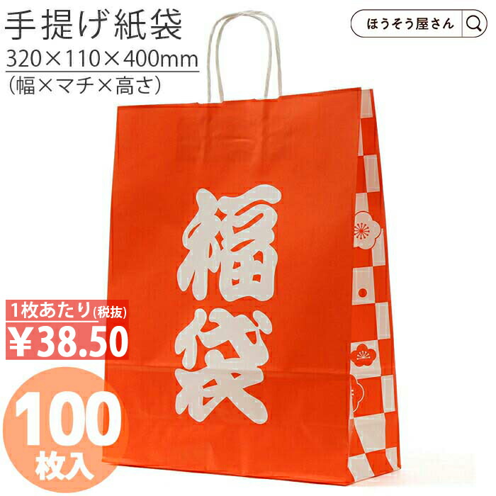 楽天市場】【期間中エントリーでポイント5倍】【紙袋】 HX 梅市松 福袋