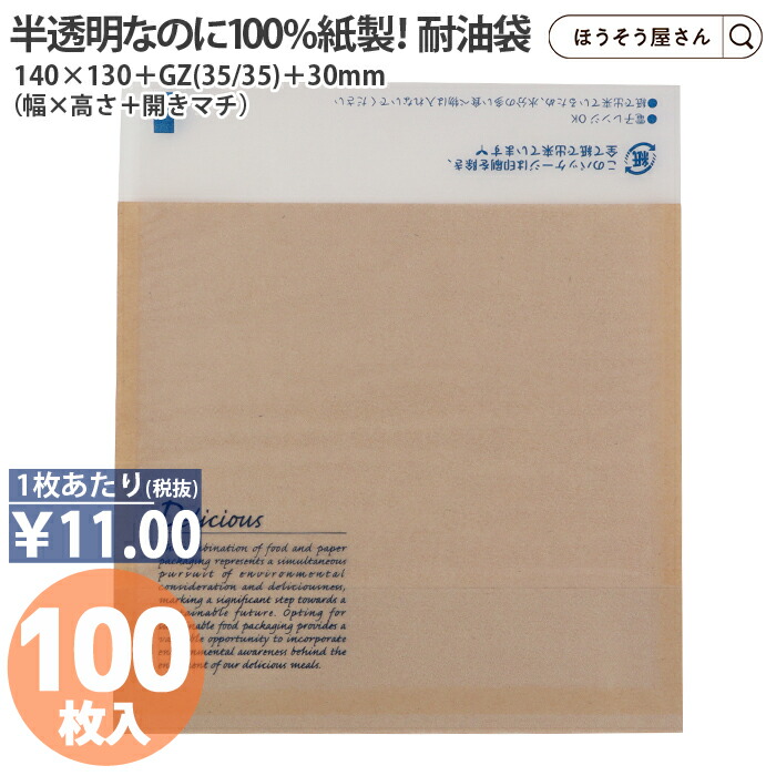 楽天市場】【7日限定☆ポイント5倍＆クーポン】 耐油ナチュラル