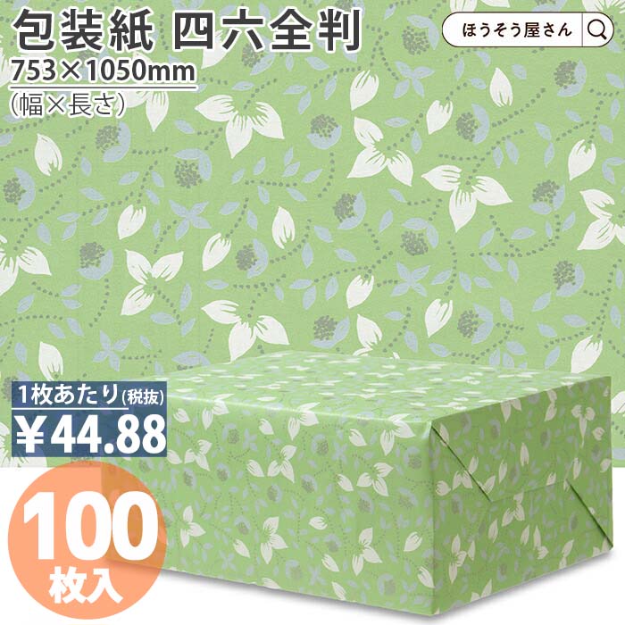 楽天市場】【送料無料】 包装紙 3色 オーキッド はなことば 花だより 四六 全判 100枚薄い 大きいサイズ 仏事 かわいい ラッピングペーパー  おしゃれ オシャレ 花柄 ピンク シンプル ギフト ラッピング 業務用 上品 プレゼント 贈り物 : ほうそう屋さん