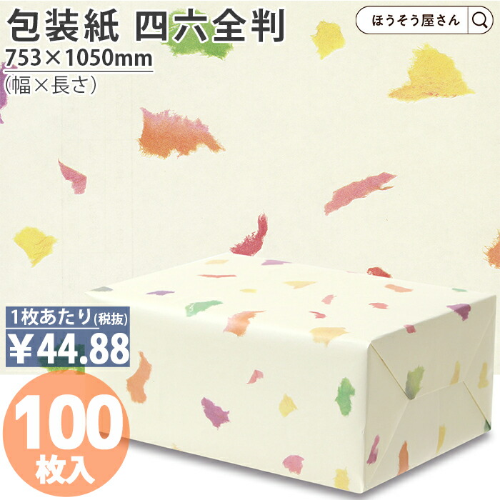 楽天市場】【22日限定☆ポイント5倍＆クーポン】 包装紙 シルバー四六