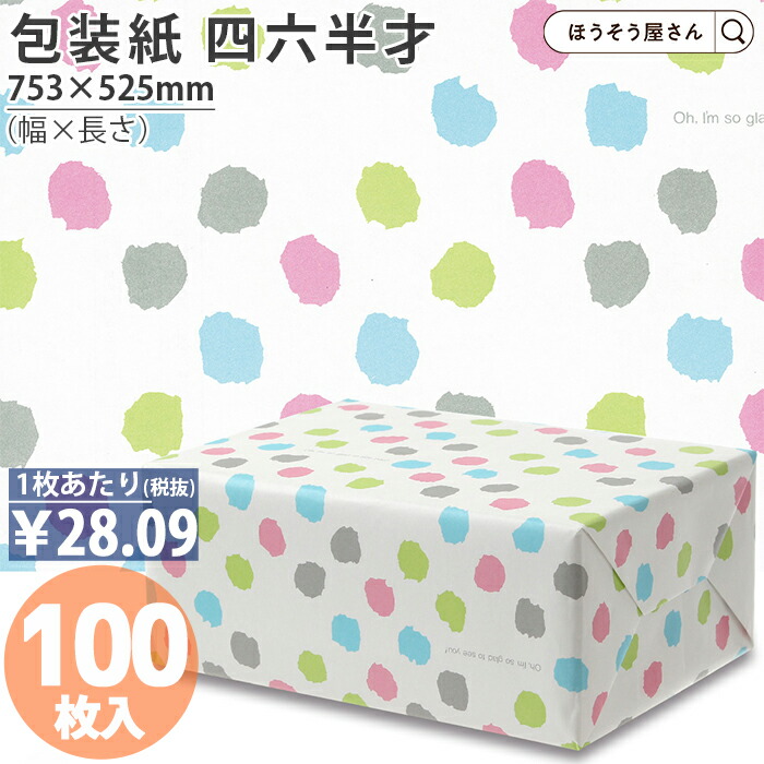 楽天市場】【25日限定☆1700円引き＆ポイント7倍】 包装紙 花材 花用 