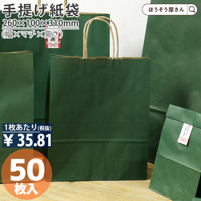 楽天市場】[店内全品2倍でポイント最大21倍] 紙袋 底ボール 花材 花用