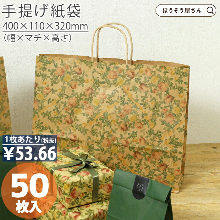 クラシック 楽天市場】【7日限定☆ポイント5倍＆クーポン】 紙袋 手提げ袋 ノート・メモ帳