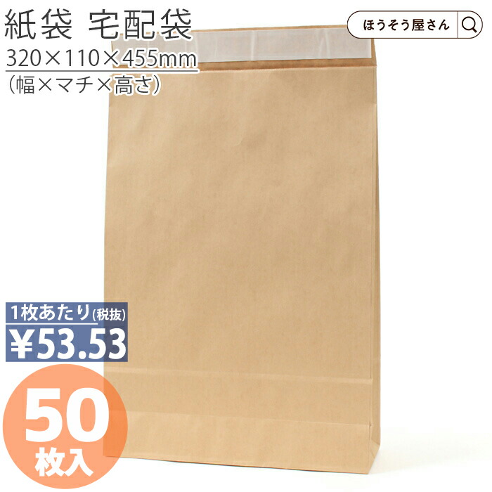 楽天市場】宅配袋 中 茶 50枚メルカリ フリマアプリ 配送 かわいい 
