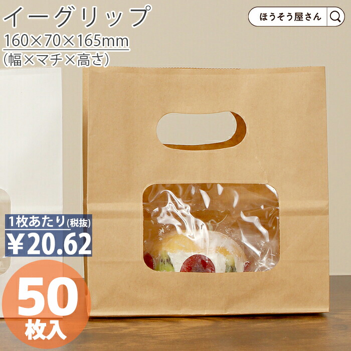 楽天市場】【当店全商品☆ポイント5倍】 紙袋 窓付き 角底袋