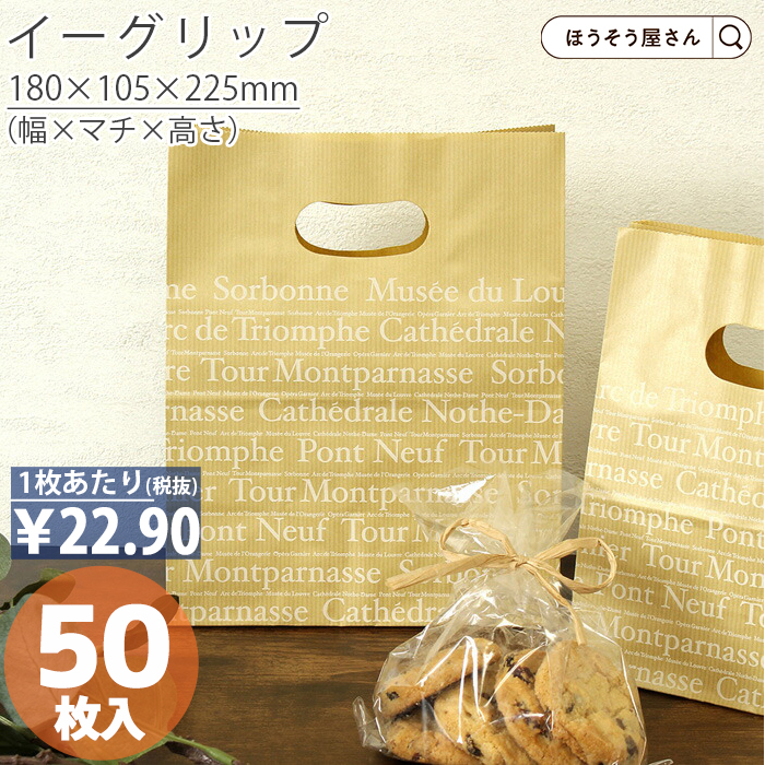 楽天市場】【全品5倍でポイント最大29倍】 紙袋 小判抜き 角底袋