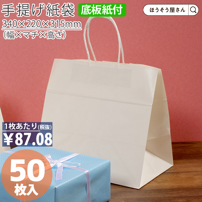 楽天市場】[店内全品2倍でポイント最大21倍] 紙袋 底ボール 花材 花用