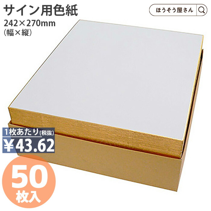 楽天市場】色紙 寄せ書き 大判 FD14-40 色紙5枚セット 大判無地 【UNX