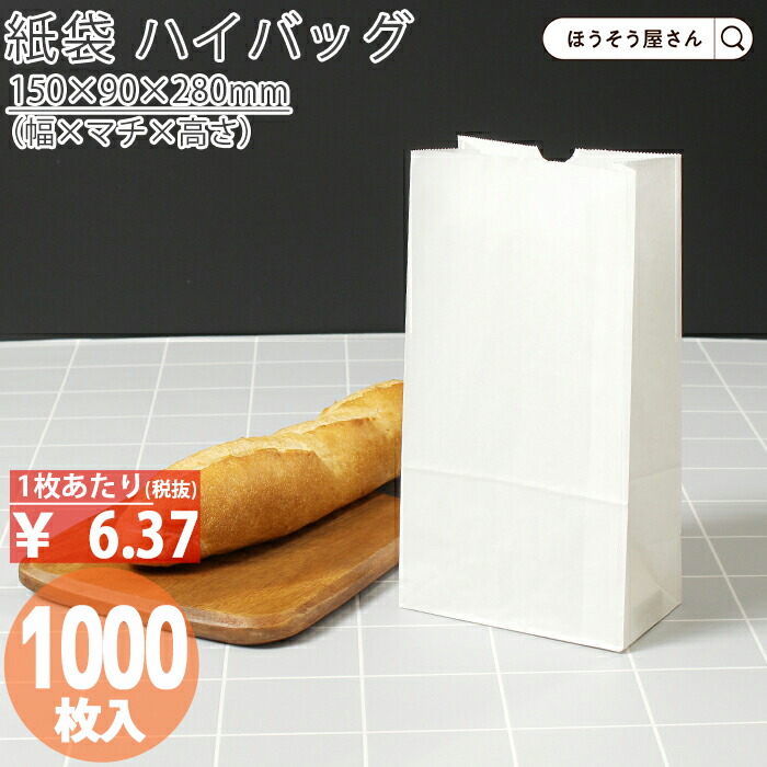 楽天市場】【8日限定☆ポイント5倍＆クーポン】 耐油ナチュラル 平袋 L 200枚耐油袋 耐油紙 紙袋 業務用 耐油 平袋 食品対応 カレーパン  コロッケ 唐揚げ フライドポテト 食品 揚げ物 油もの 屋台 テイクアウト お持ち帰り ドライブスルーギフト : ほうそう屋さん