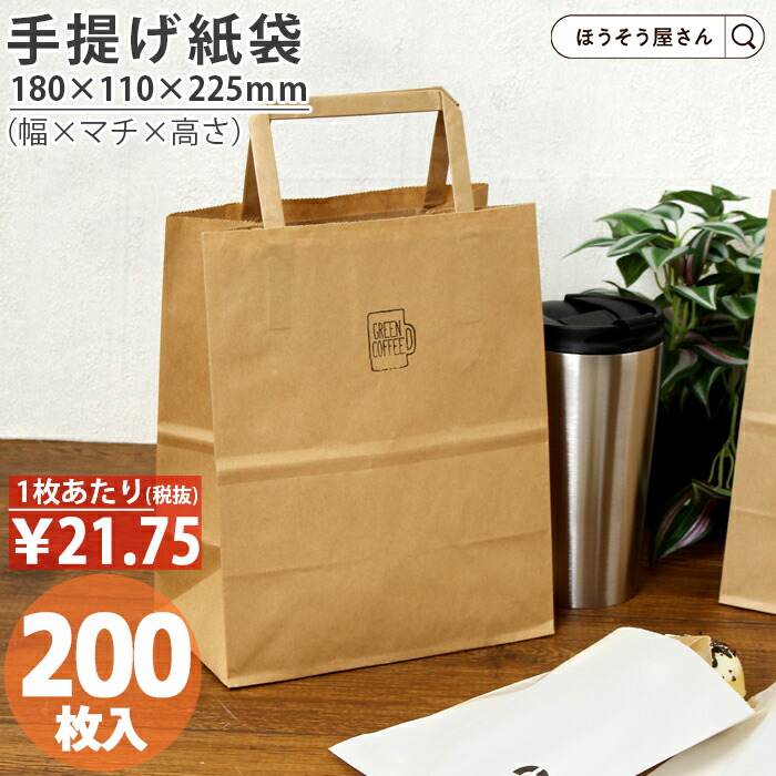 耐油紙　紙袋　食パン袋に。300枚 楽天市場】【油が染みない紙袋】 耐油ナチュラル 平袋2号サイズ