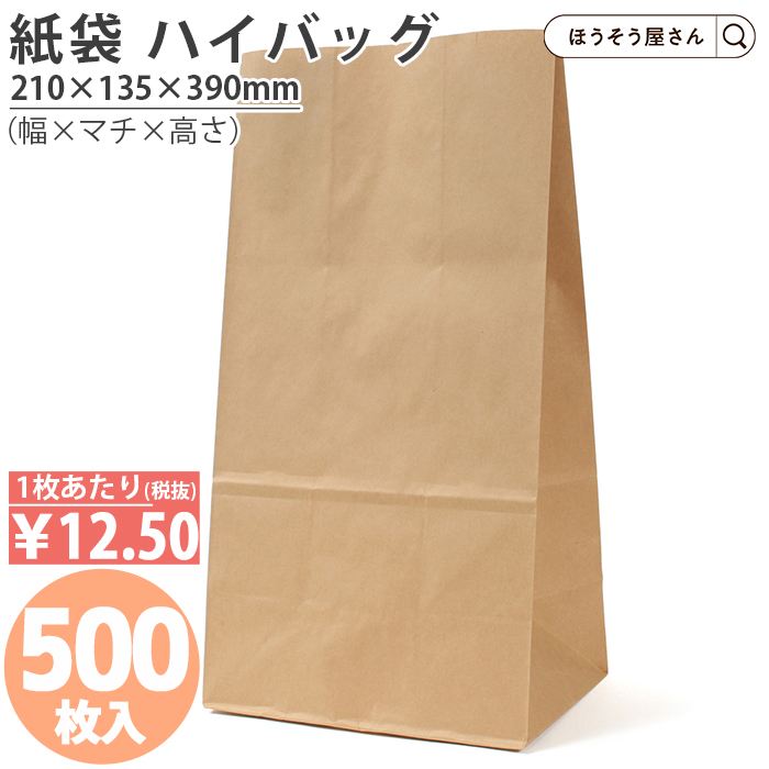 楽天市場】紙袋 角底袋 H300 茶 未晒 1000枚 業務用無地 ラッピング