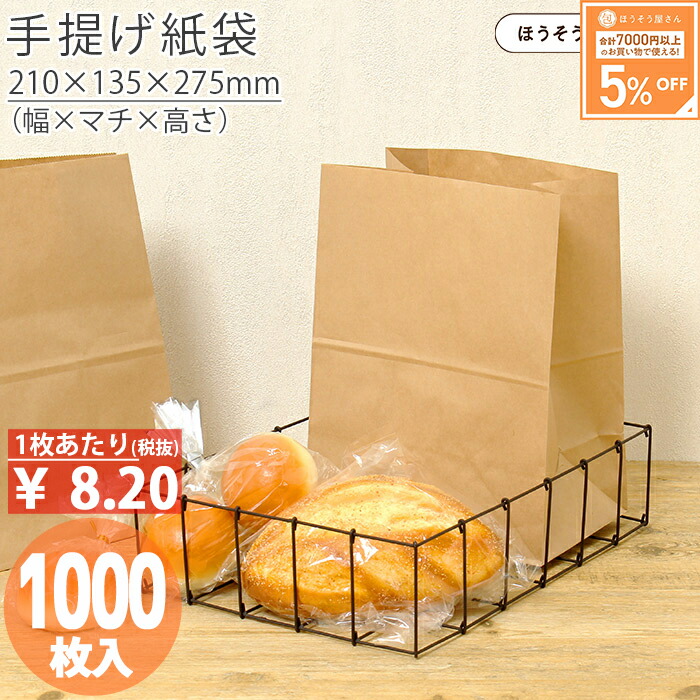 楽天市場】【15日限定☆ポイント7倍】 紙袋 角底袋 H4 耐油 茶