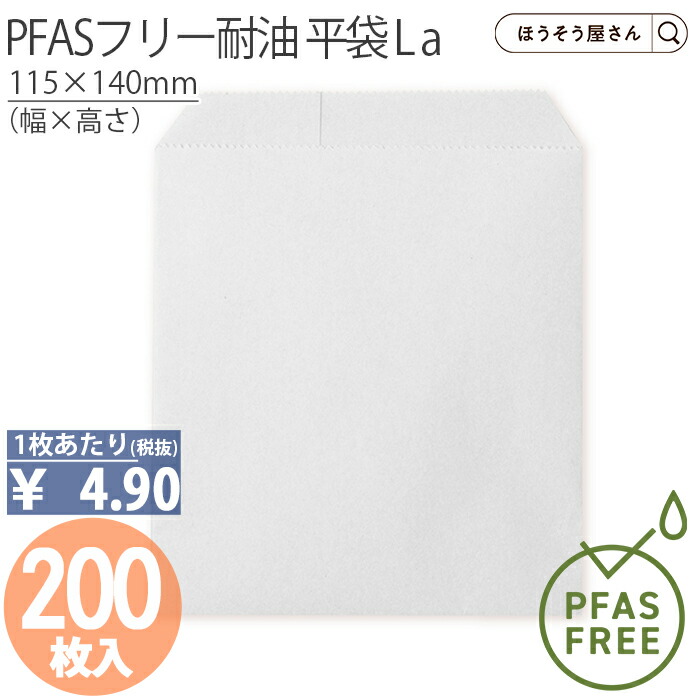 楽天市場】【20日限定☆ポイント7倍】 耐油ナチュラル 平袋 L