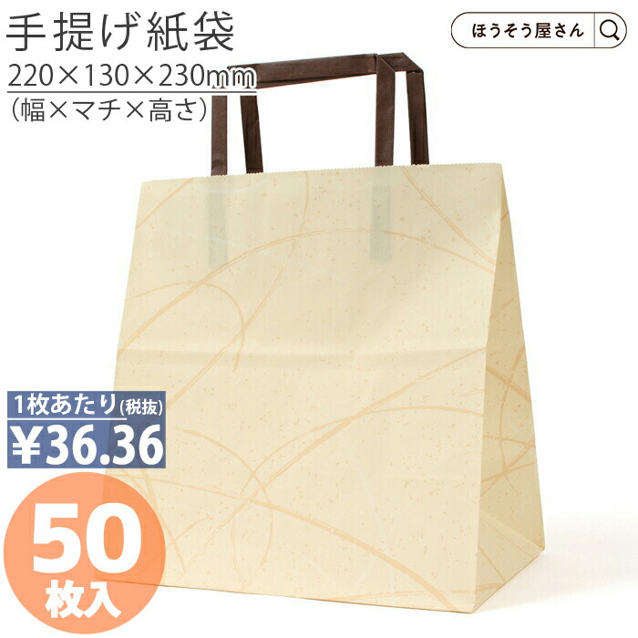 希少になる 楽天市場】【7日限定☆ポイント5倍＆クーポン】 紙袋 手提げ袋 ノート・メモ帳