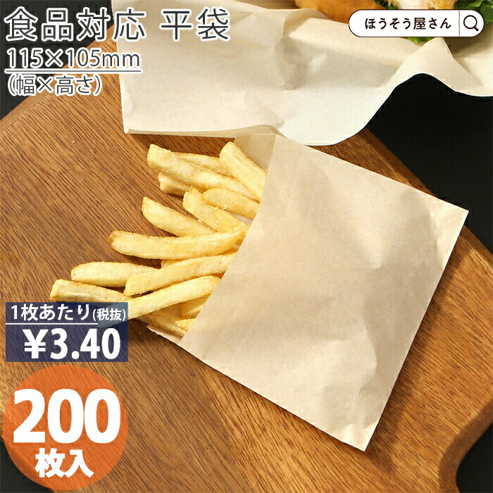 楽天市場】【2日限定☆ポイント5倍】 耐油ナチュラル 平袋 S 5000枚