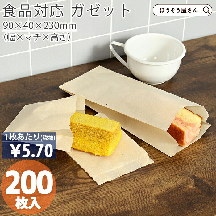 楽天市場】耐油袋 ニュー耐油袋 G-中 500枚 0200905 福助工業 : 袋