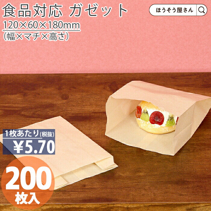 【Aohaママ】耐油角底袋1300枚 02141149_5e460abe5e8fd.jpg