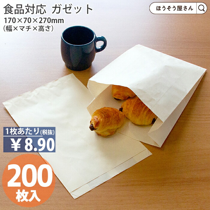 耐油紙　紙袋　食パン袋に。300枚 xzt55403_1.jpg