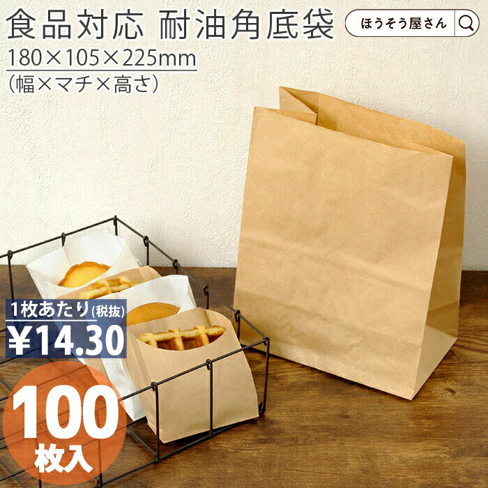 楽天市場】【6日限定☆ポイント5倍＆クーポン】 紙袋 角底袋 H300 耐油