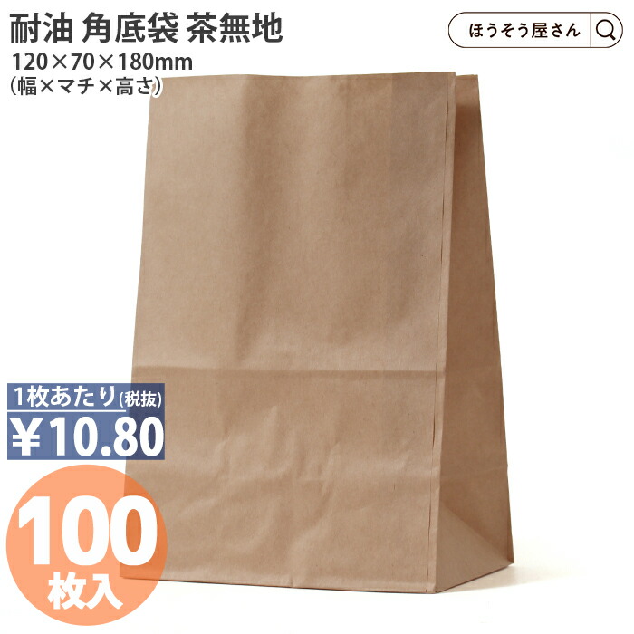 耐油紙　紙袋　食パン袋に。300枚 耐油紙 紙袋 食パン袋に。300枚