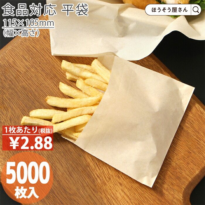 耐油紙 紙袋 食パン袋に。300枚 【公式通販】