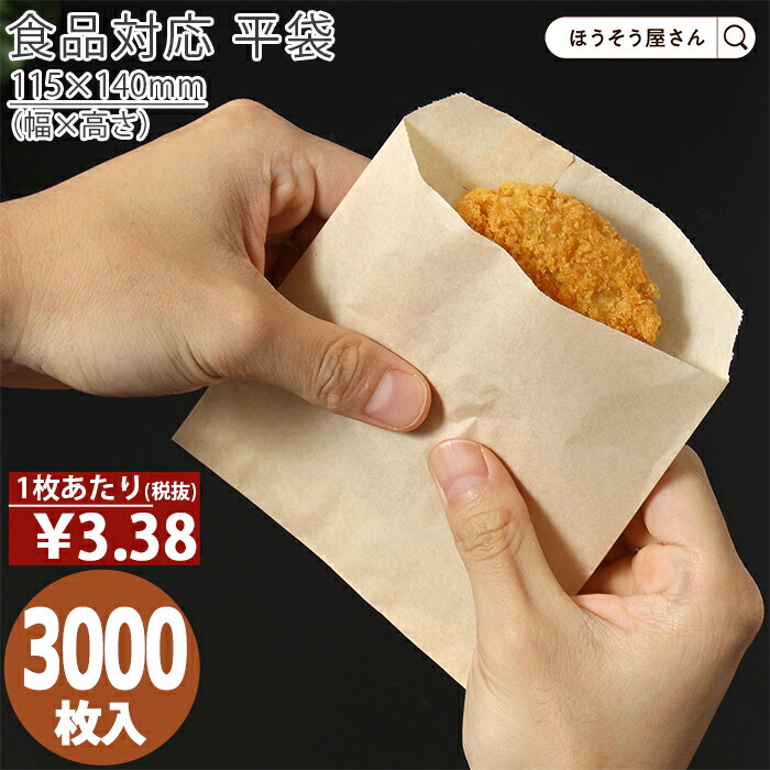 食品用袋　業務用袋　耐油袋 xzt10008_1.jpg
